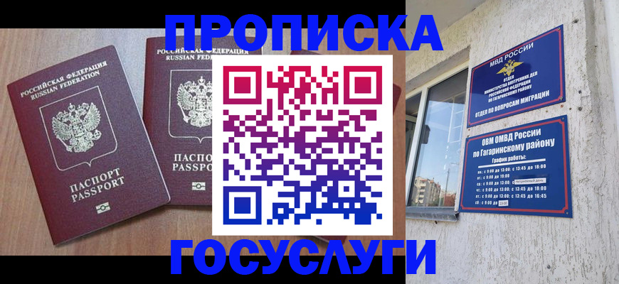 найти адрес прописки в Инзе