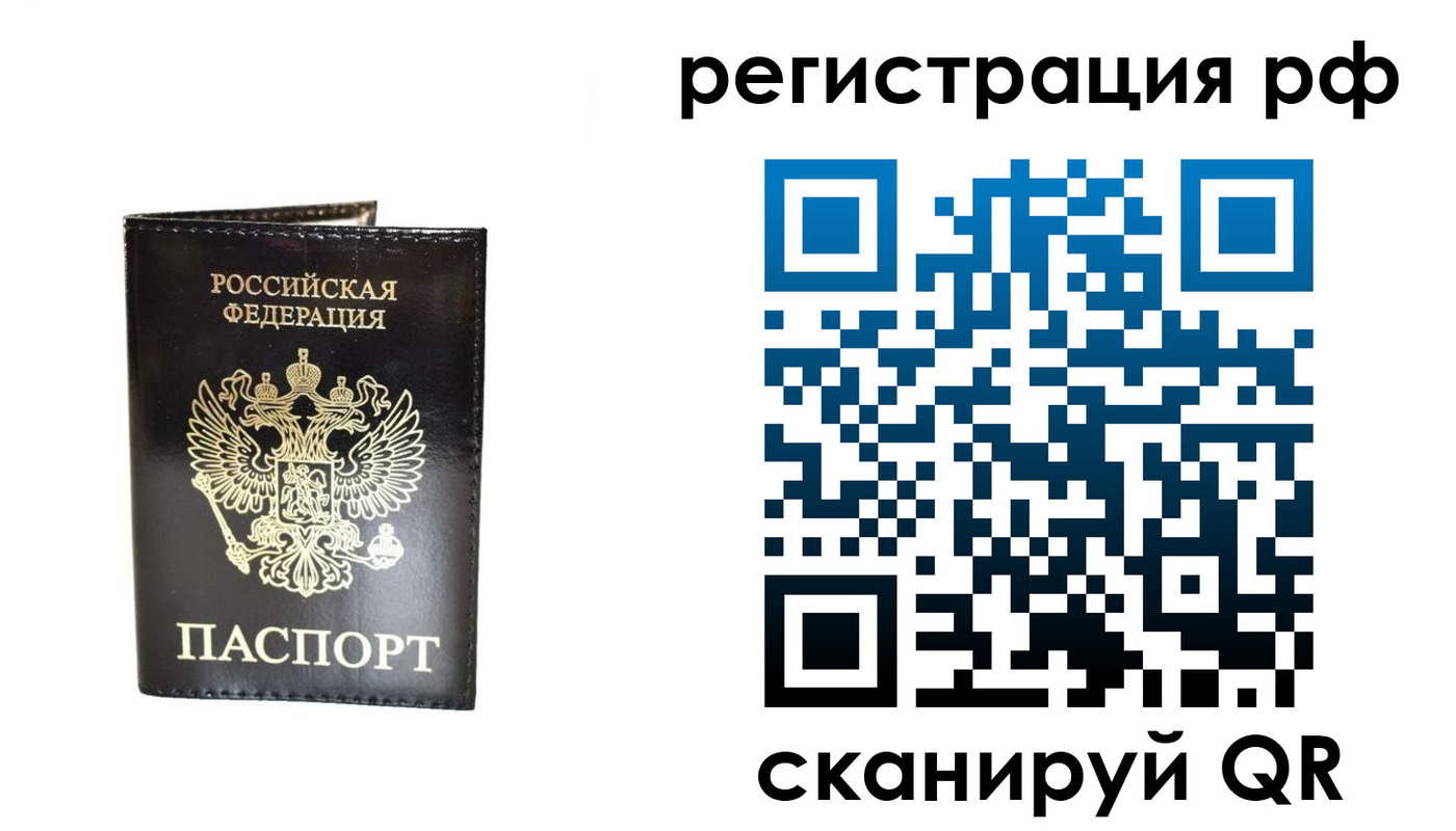 прописка от собственника в Инзе