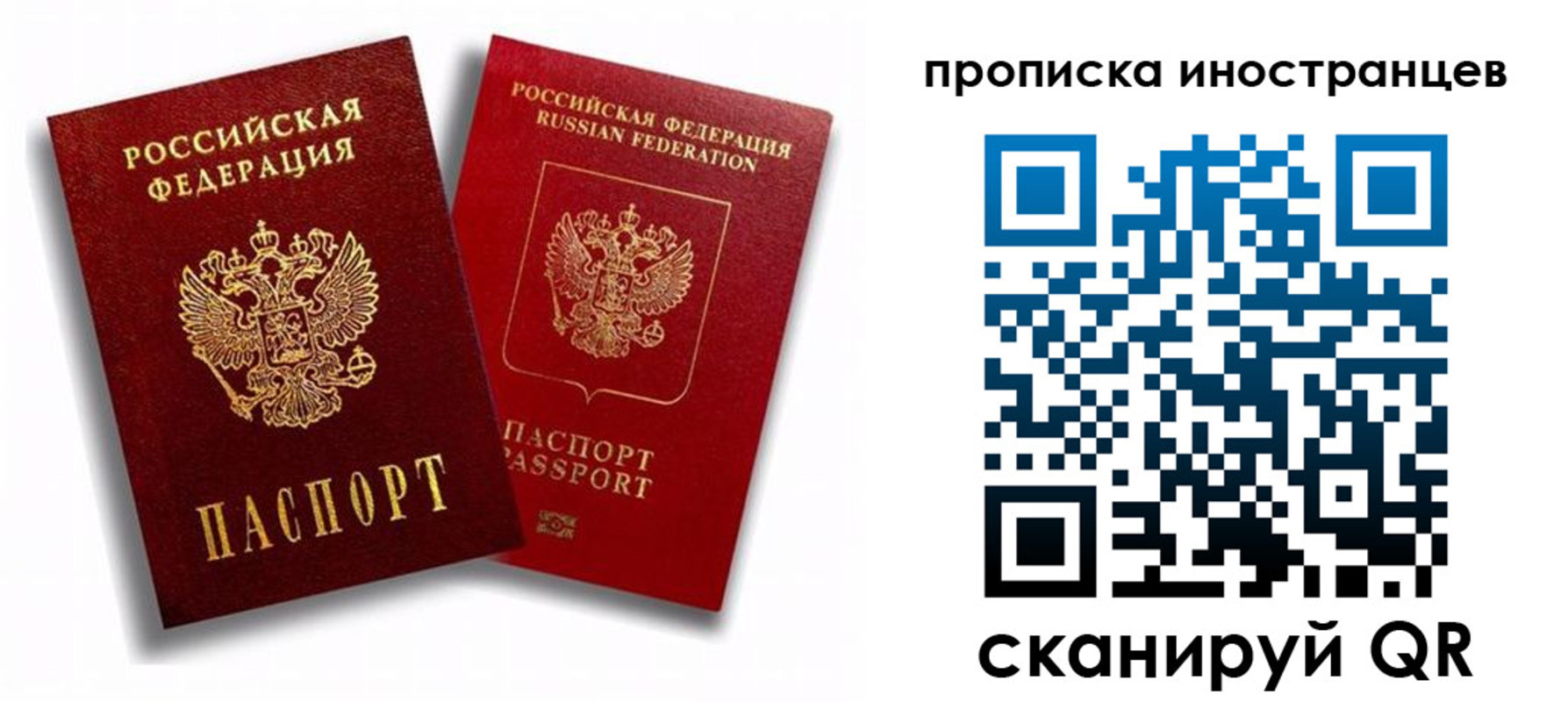 прописка паспорт в Инзе