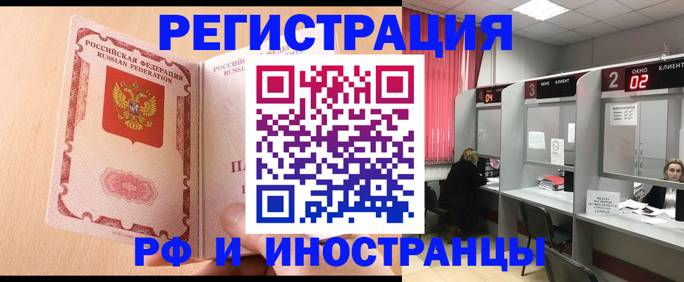 регистрация в Инзе