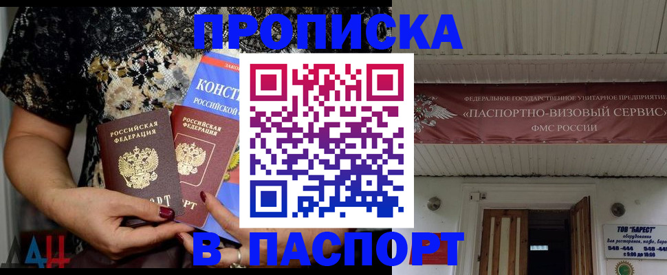 прописка поиск в Инзе
