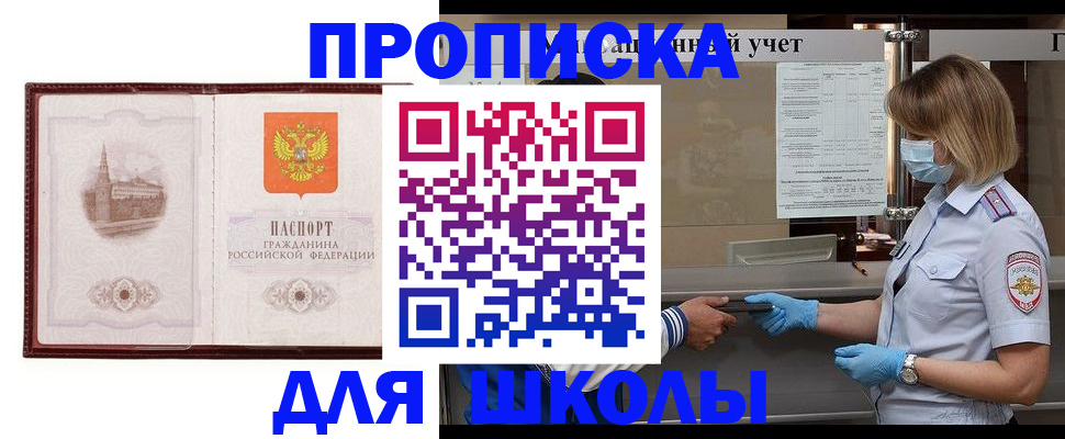 миграционный учет в Инзе