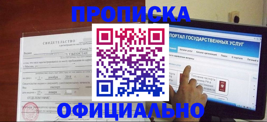 найти адрес прописки в Инзе